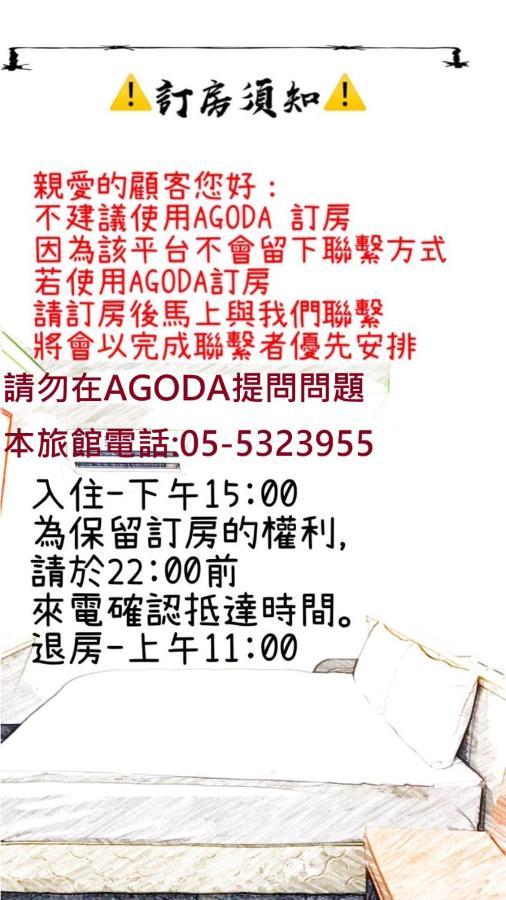 微旅時尚旅店 Hotel Douliu Luaran gambar