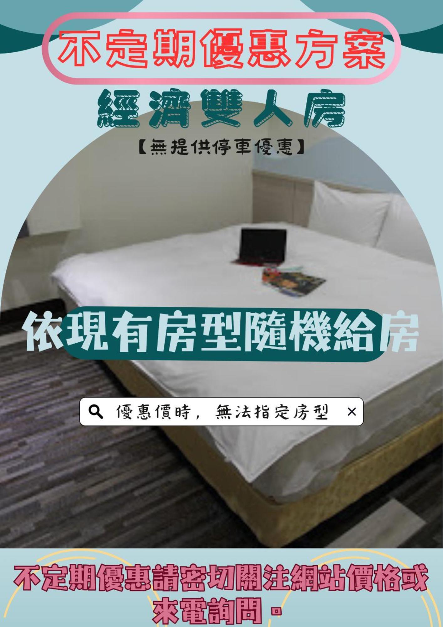 微旅時尚旅店 Hotel Douliu Luaran gambar